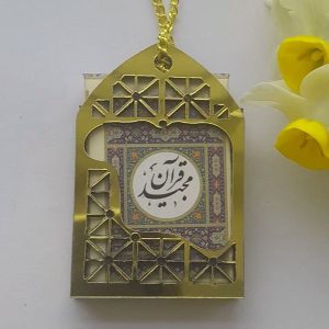 آویز قرآن خودرو